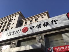 -中信银行(金融街支行)