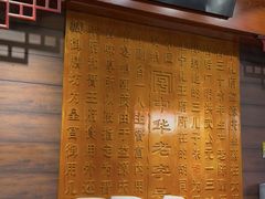 -益源庆