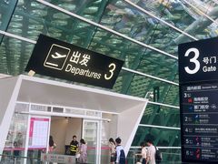 -深圳宝安国际机场