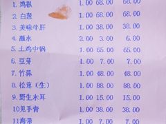 账单-爱膳菌锅锅(阳南店)