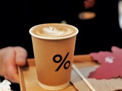 -% Arabica阿拉比卡咖啡(武康路店)