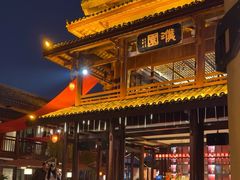 -濮园 · 四合院餐厅