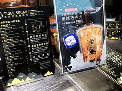 -老虎堂黑糖专壳 (尖沙咀乐道店)