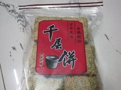 芝麻千层饼-奉化市溪口蒋氏千层饼厂