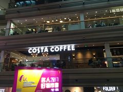门面-COSTA COFFEE(恒基名人购物中心店)