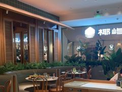 -芭札·Thai泰国餐厅(同和金铂天地店)