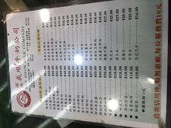 -义顺牛奶公司(庇利金街店)