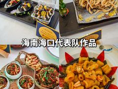 -欢乐海岸美食联盟