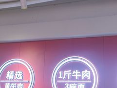 -阿当·小炒牛肉面(人广店)