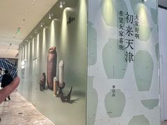 -天津万象城