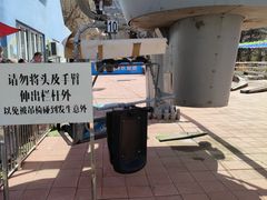 -富斯特索道