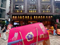 -昆明冠生园·鲜花饼·面包蛋糕(老街店)