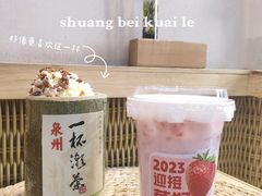 -一杯潮茶(西街店)