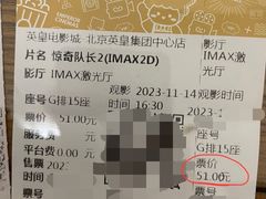 -英皇电影城(英皇集团中心IMAX店)