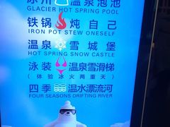 -清河半岛温泉度假酒店