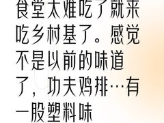 -乡村基(渝北区宝圣大道餐厅)