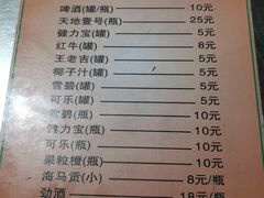 菜单-阿婆东山羊肉店(鸿港海鲜批发市场店)