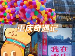 -观音桥步行街