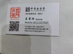 -同庆楼(奥体中心店)