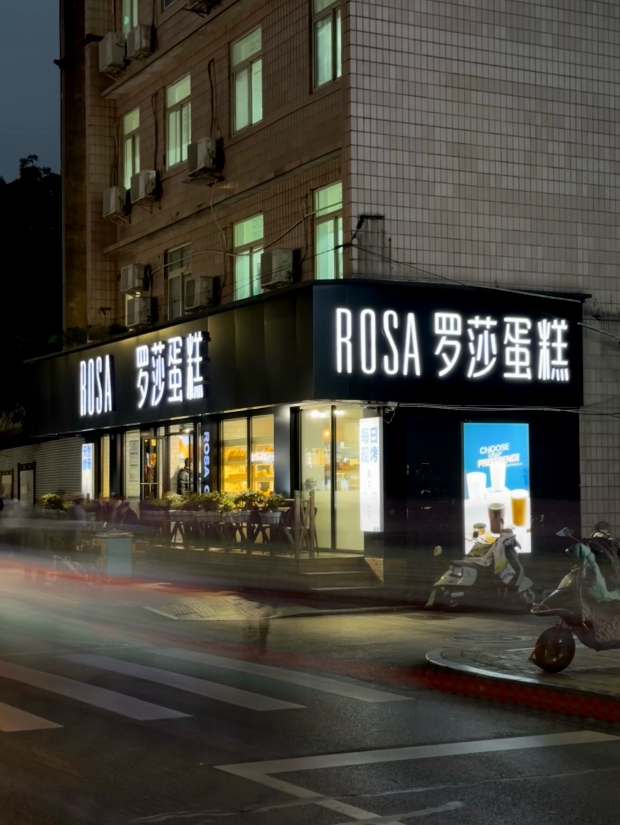 罗莎蛋糕放在我们8090后的小时候可是高