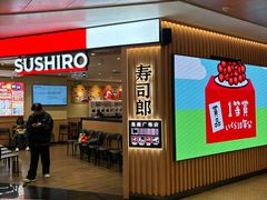 -寿司郎(皇庭广场店)