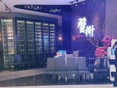 -蟹榭·本帮江浙菜·蟹宴(五角场合生汇商场店)