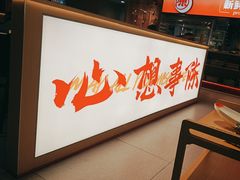 -陈记顺和潮汕鲜牛肉火锅(西门口广场店)