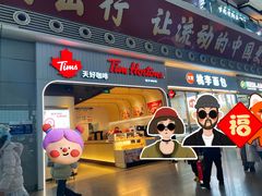 -Tims天好咖啡·贝果(成都东站捷枫店)