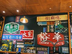 -憶廟街 X 沙角邨(太古城店)