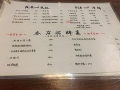 菜单-鸟鸣门屋台料理(金帝银泰店)