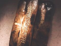 -上海崧泽遗址博物馆