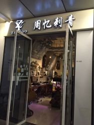 -周忆刺青原创设计定制