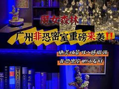 -逃脱反斗城沉浸剧情密室(北京路店)