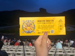 -鼎盛王朝康熙大典实景演出