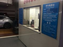 -百联中环购物广场-停车场