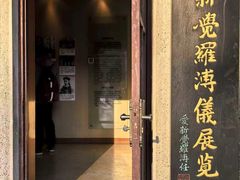 -静园(和平区)