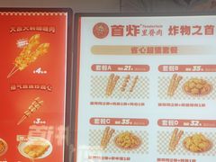 -首炸里脊肉(汉神购物广场店)