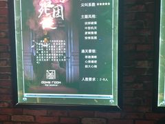-AOE 火焰 剧本密室狼人杀