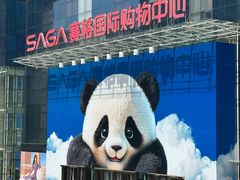 -赛格国际购物中心(小寨店)