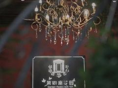 -第101座花园餐厅(湖滨88店)