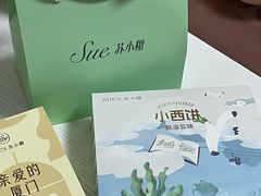 -苏小糖(鼓浪屿三丘田花园店)