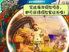 -珠海横琴国家地理探险家中心(创新方)