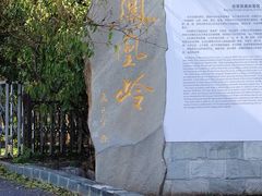 -北京凤凰岭