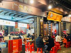 -凌记(泮塘路店)