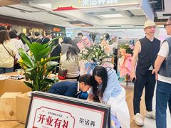 -茶话弄(北京五棵松万达店)