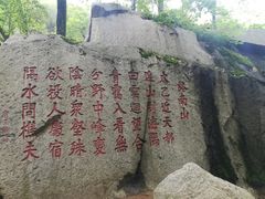 -终南山国家森林公园