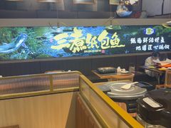 -三煮纸包鱼(青岛总店)