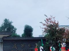 -成飞公园