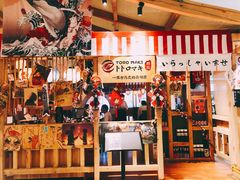 -TORO MaKi 寿司·日料(华创店)