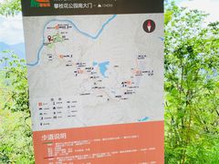 -攀枝花公园